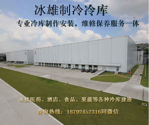 AG手机客户端登录|（中国）有限公司
制冷 冷库建造安装专家 冷库安装价格实惠